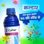 Syngenta Cultar Paclobutrazol 23% SC Plant Growth Regulator