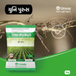 UNI PURUS Trichoderma Harzianum 1% W.P